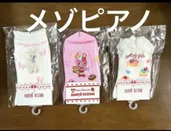 2025年最新】メゾピアノ まとめ売りの人気アイテム - メルカリ