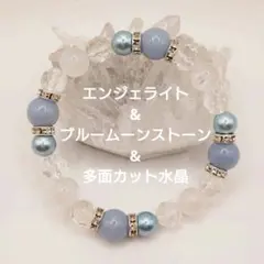 天然石 ブレスレット ブルームーンストーン エンジェライト 水晶 パワーストーン