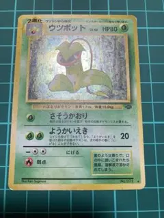 ポケモンカード ウツボット LV.42 No.071☆ 旧裏カード - メルカリ