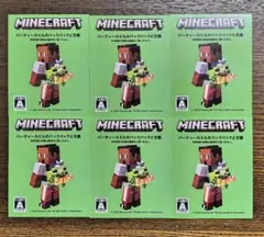 Minecraft パーティーカエルのバックパック 6枚セット