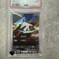 PSA10】メラルバ AR SV8 超電ブレイカー 108/106 - メルカリ