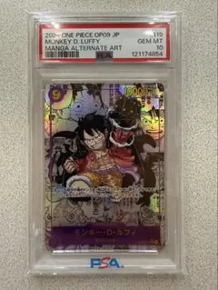 正規品　最安値　コミパラルフィ　PSA10 PSA10】モンキー・D・ルフィ(パラレル)(スーパーパラレル)(コミック