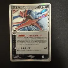 デオキシス δ-デルタ種 ☆ ホロンの幻影 037/052 キラ ポケモンカード