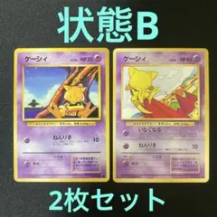 C466【旧裏】ケーシィ2枚セット