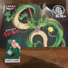 ☆丸亀製麺 ドラゴンボールZ うどん札 天津飯 チャオズ