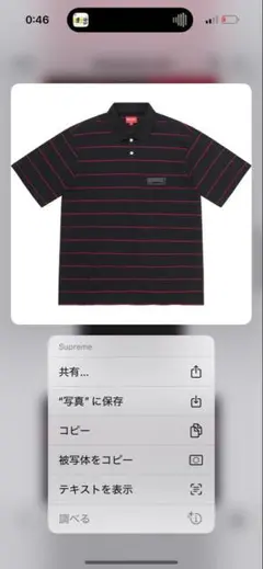 2025年最新】supreme stripe poloの人気アイテム - メルカリ