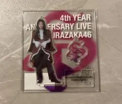 【即購入可】山﨑天 アクリルスタンド 直筆サイン入り 2025年最新】山﨑天 アクリルスタンドの人気アイテム - メルカリ