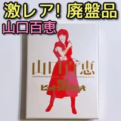 2026年最新】山口百恵 in 夜のヒットスタジオ DVDの人気アイテム
