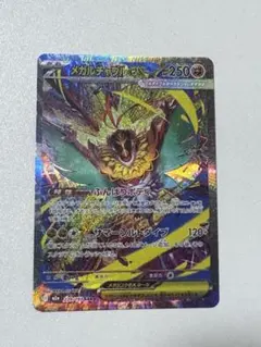 2026年最新】メガルチャブルex sarの人気アイテム - メルカリ
