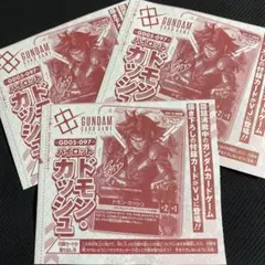 ガンダムカードゲーム vジャンプ ドモン・カッシュ 3枚