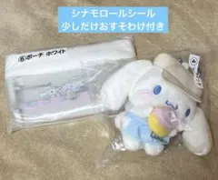 シナモロール　一番くじ　サンリオ