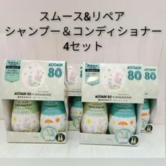 4セット▫ディアボーテ▫ヒマワリ▫ムーミン▫シャンプー▫コンディショナー▫