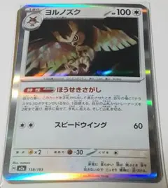 2026年最新】ポケモンカード ヨルノズクBREAK 216/XY-P プロモの人気