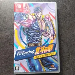 Fit Boxing 北斗の拳 ～お前はもう痩せている～