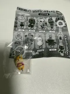 どうぶつの森 つながリングチャーム ハムスケ