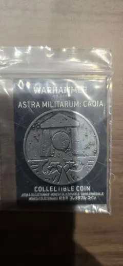 Warhammer 40,000 Astra Militarum コイン