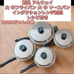 2026年最新】amway 中ソースパンの人気アイテム - メルカリ