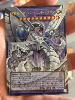 終撃竜-サイバー・エンド・ドラゴン　ウルトラLOCR-JP004