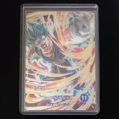 ドラゴンボールスーパーダイバーズ　SEC　SDV7-SEC　ベジット