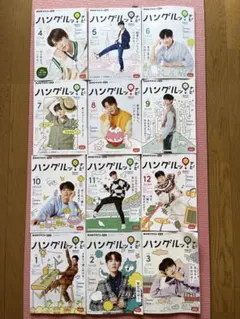 NHKテレビ ハングルッ!ナビ 2022年04月〜3月号　12冊　生徒河野純喜