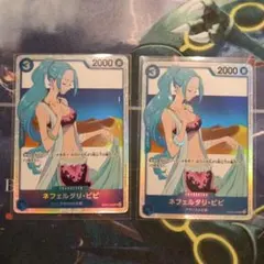 ネフェルタリ・ビビ　SR