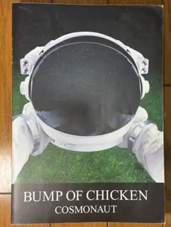 【裁断済】絶版希少BUMP OF CHICKEN COSMONAUT