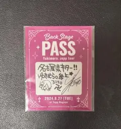 ゆきむら。 ライブ特典 ZeppNagoya