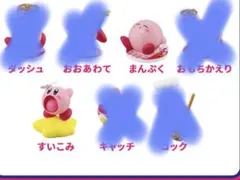 【未開封】吉野家×カービィ フィギュア2個セット