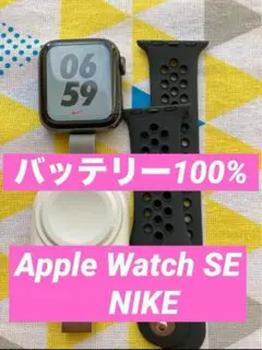 バッテリー100% Apple Watch SE NIKE 純正バンド付き