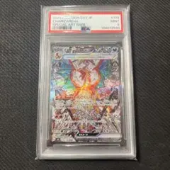 2026年最新】リザードンEX sar psa9の人気アイテム - メルカリ