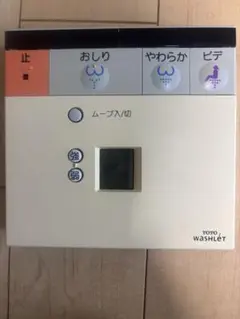 TOTO WASHLET ウォシュレット リモコン 本体