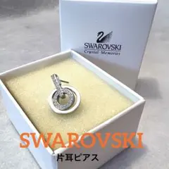 【美品】SWAROVSKI ラインストーン　片耳ピアス