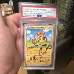 2025年最新】ポケモンカードメガ東京のピカチュウの人気アイテム