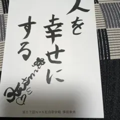 2025年最新】倖田來未 サインの人気アイテム - メルカリ