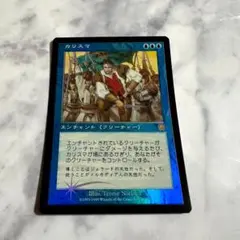 カリスマ　FOIL 日本語　マジックザギャザリング　MTG MTG】カリスマ/Charisma 日本語Foil MMQ - メルカリ