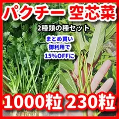 さき様 リクエスト 2点 まとめ商品