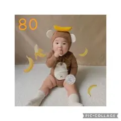 ハロウィン　ベビー　サル　猿　ロンパース　コスチューム　仮装　衣装　子供　80