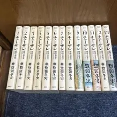2026年最新】チェーザレ 1～13巻セットの人気アイテム - メルカリ