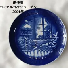 2026年最新】ロイヤルコペンハーゲン イヤープレート 2001の人気