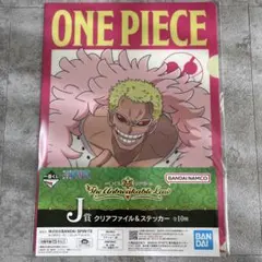 ワンピース 一番くじ クリアファイル