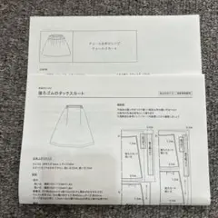 CHECK＆STRIPEおまけレシピ2点セットB