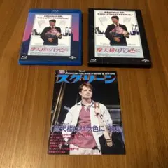 摩天楼(ニューヨーク)はバラ色に ユニバーサル思い出の復刻版('87米)〈初回…