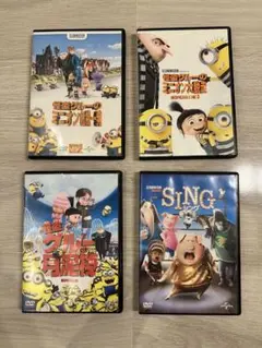 ミニオンズ　シング　SING DVD 4枚セット