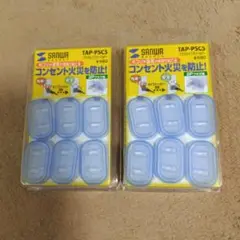 SANWA TAP-PSC5 コンセントガード 6個入り 2箱
