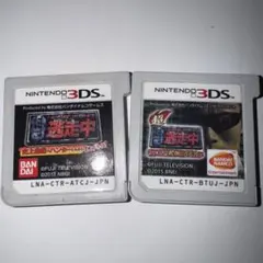 超・逃走中 あつまれ!最強の逃走者たち 逃走中 史上最強のハンターたちから