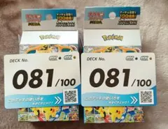 ポケモンMEGA スタートデッキ100バトルコレクション No.81