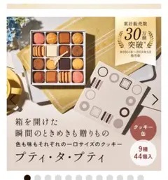 アンリシャルパンティエ プティタプティMのサムネイル
