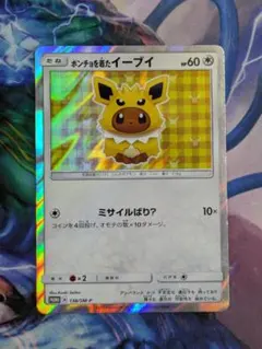 2025年最新】ポンチョを着たイーブイ サンダースの人気アイテム