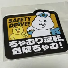 んぽちゃむ カーマグネット ドンキ