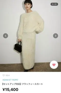 ADAM ET ROPE' フラッフィースカート